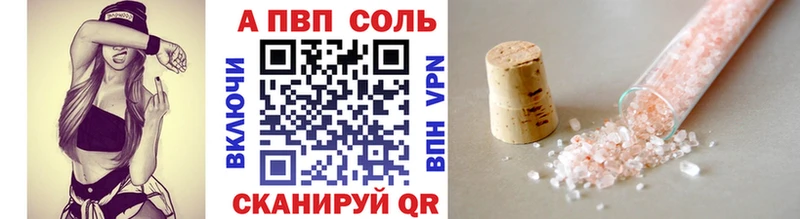 APVP крисы CK  Камешково 