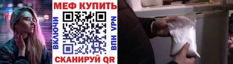 Меф мяу мяу кристаллы Камешково