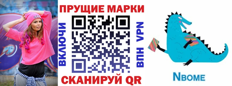 Наркотические марки 1,8мг  дарк нет формула  Камешково 